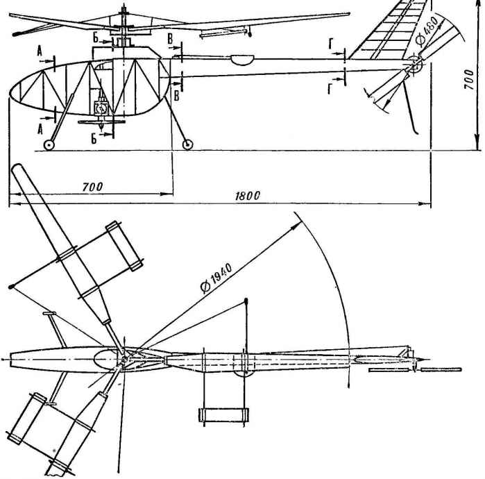 Радиоуправляемая модель вертолета